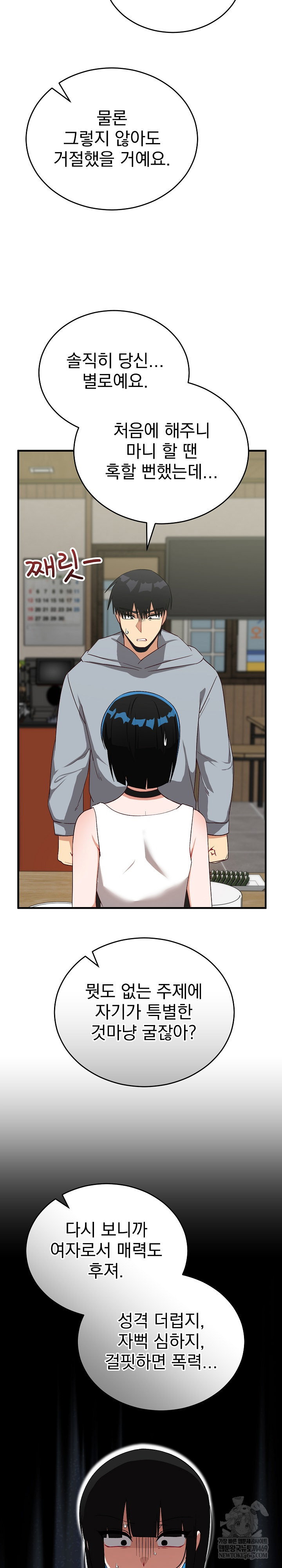 saving-my-magical-girl-raw-chap-27-20