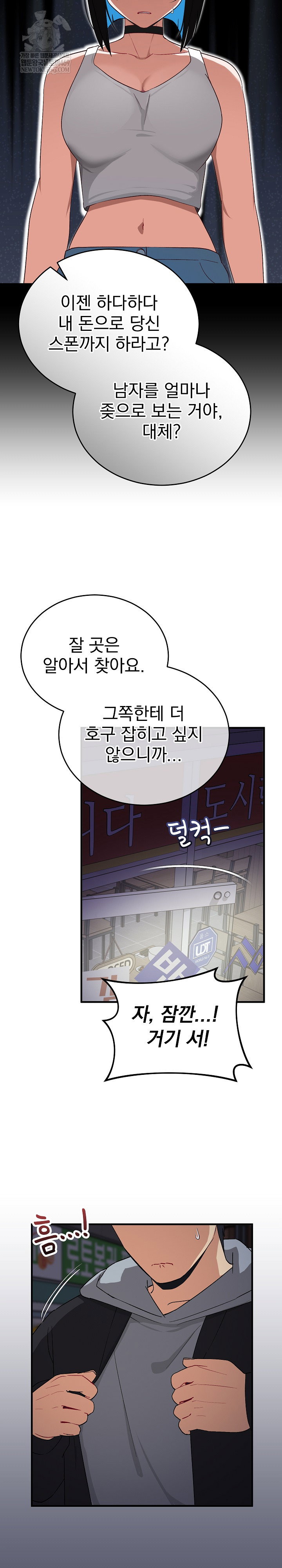 saving-my-magical-girl-raw-chap-27-21