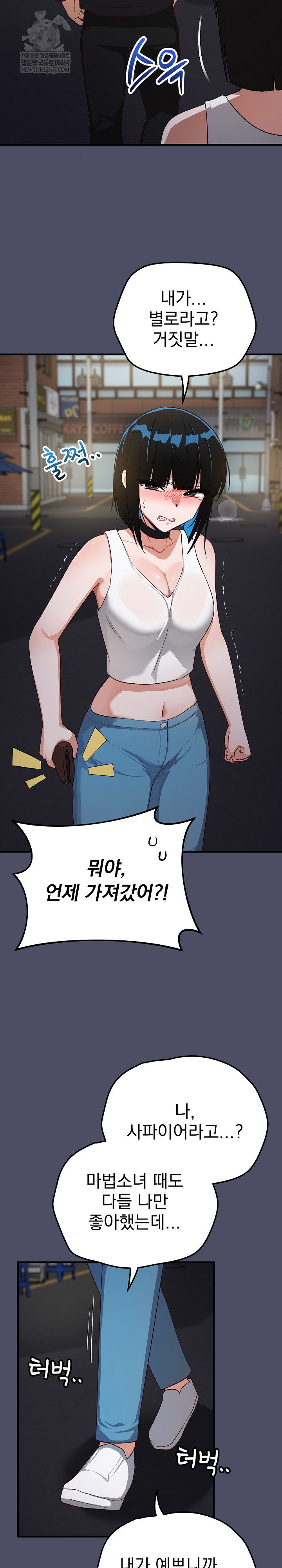 saving-my-magical-girl-raw-chap-27-23