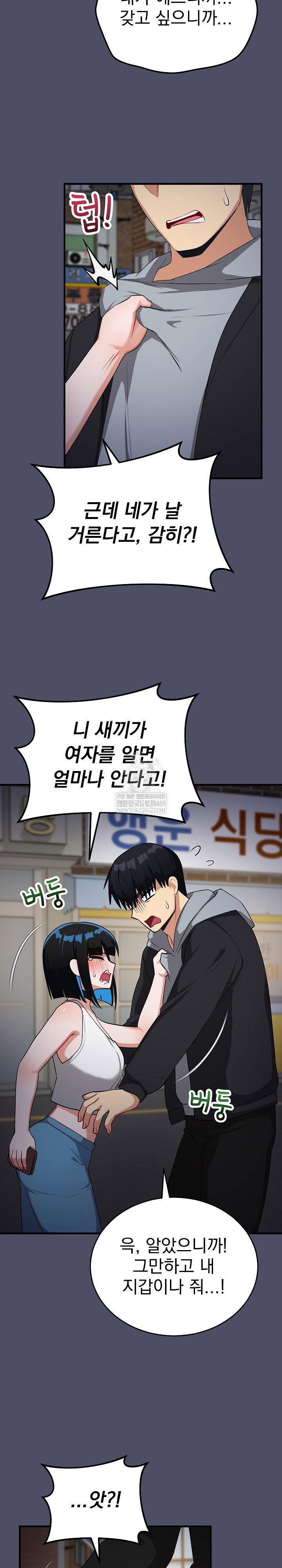 saving-my-magical-girl-raw-chap-27-24