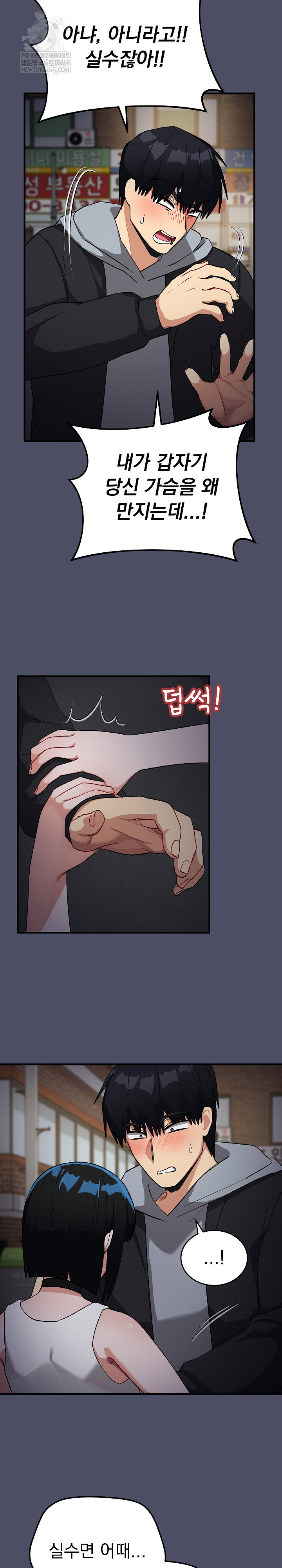 saving-my-magical-girl-raw-chap-27-26