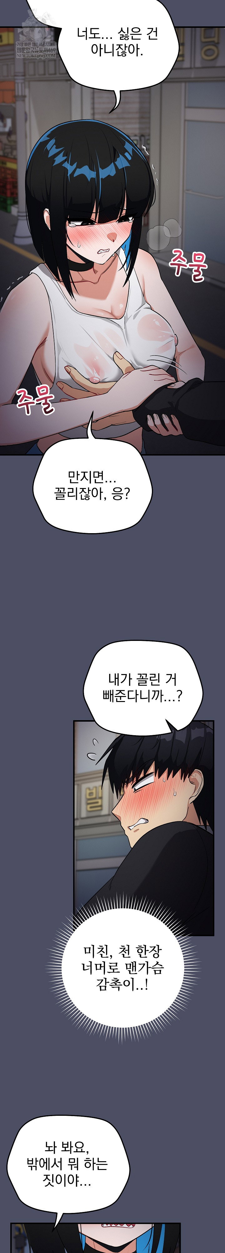 saving-my-magical-girl-raw-chap-27-27