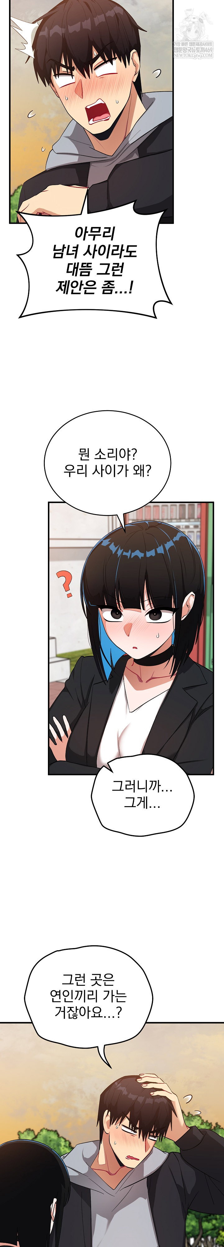 saving-my-magical-girl-raw-chap-27-2