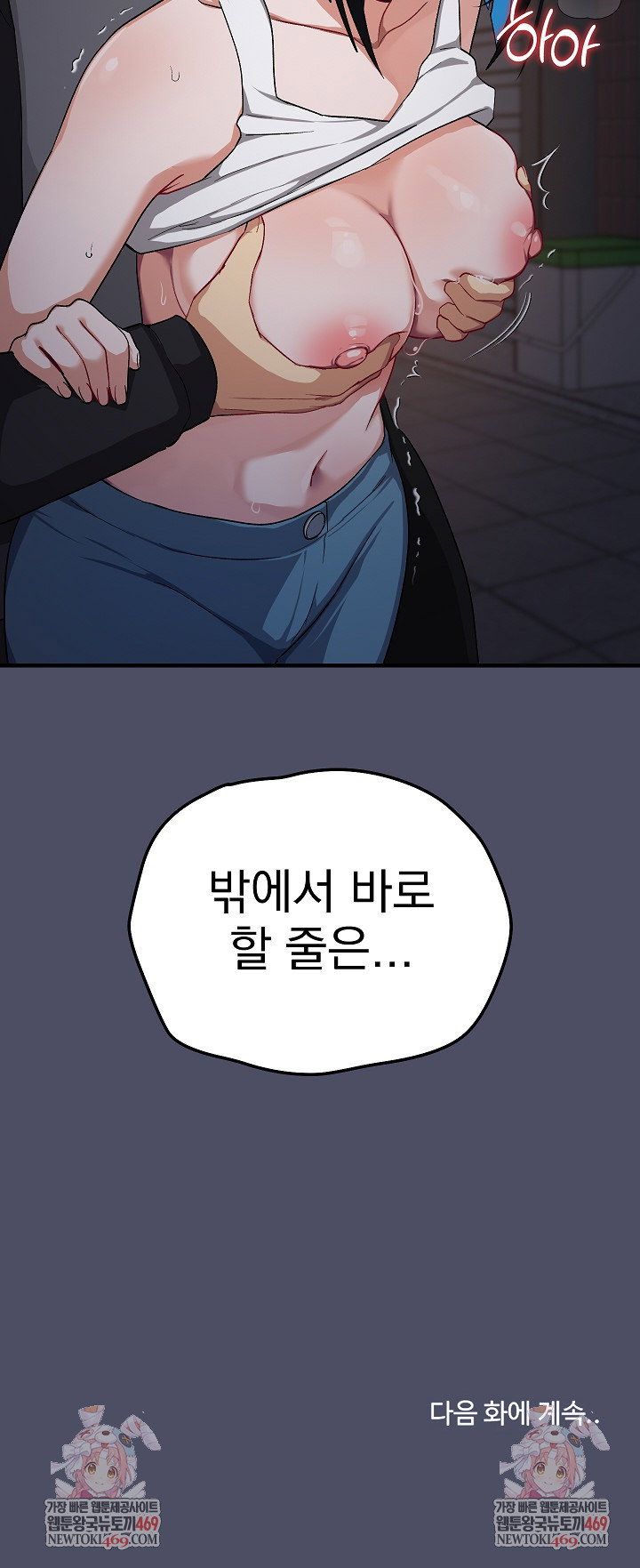 saving-my-magical-girl-raw-chap-27-31