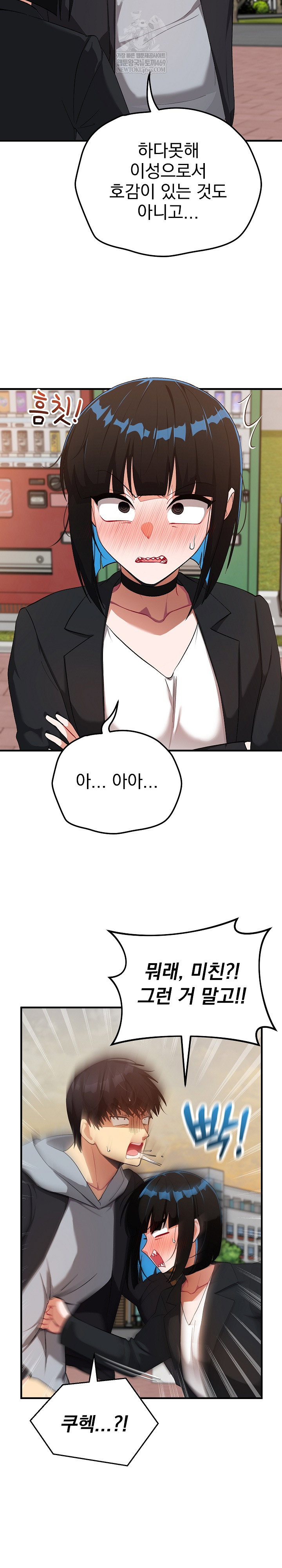 saving-my-magical-girl-raw-chap-27-3