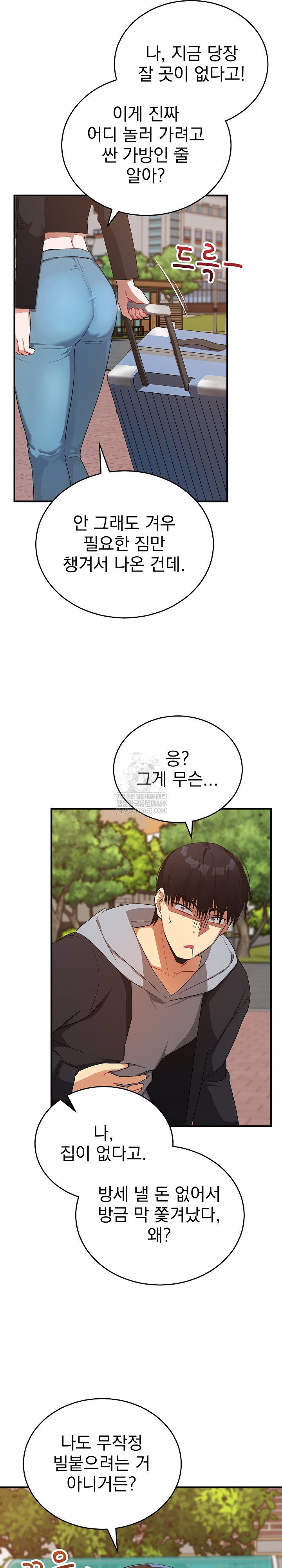 saving-my-magical-girl-raw-chap-27-4