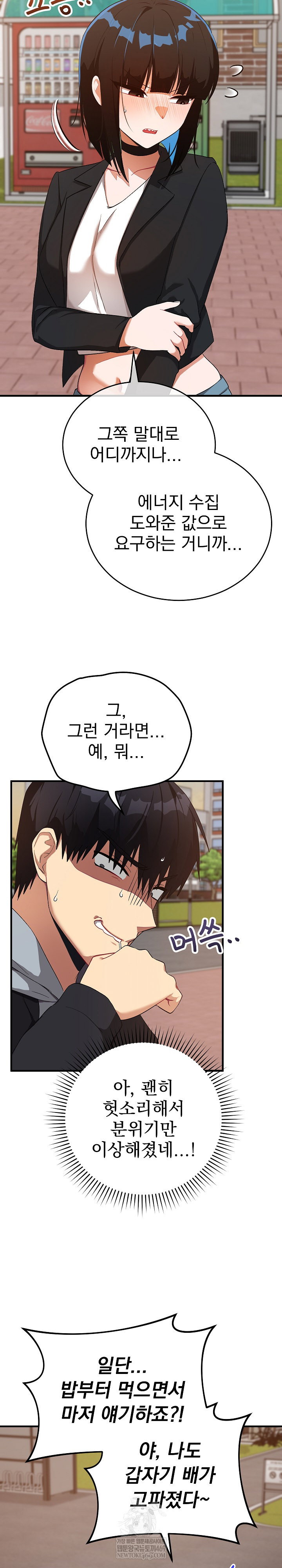 saving-my-magical-girl-raw-chap-27-5