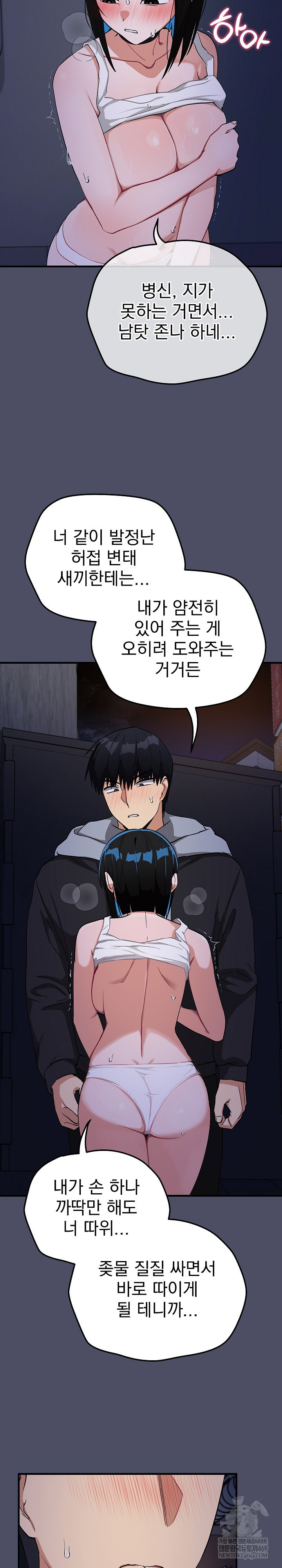 saving-my-magical-girl-raw-chap-28-9