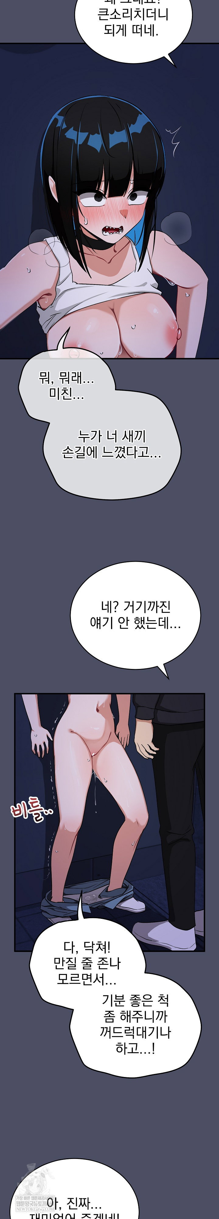 saving-my-magical-girl-raw-chap-28-13