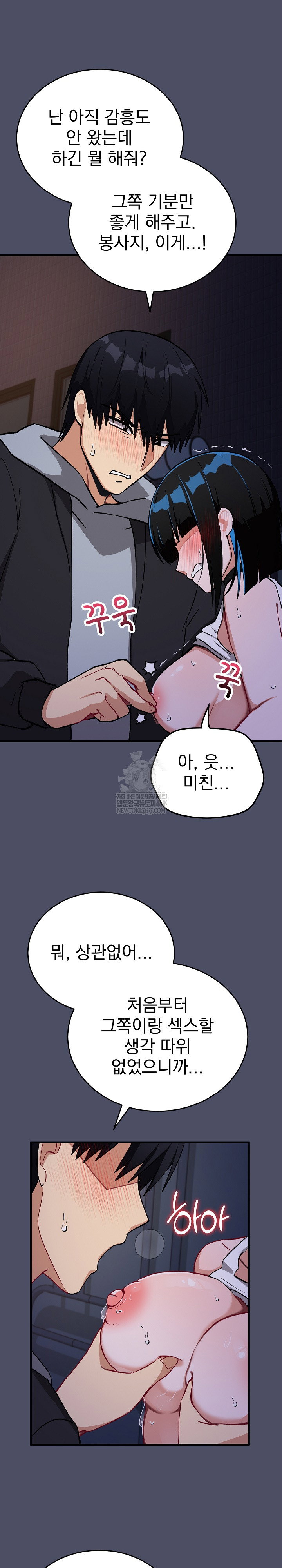 saving-my-magical-girl-raw-chap-28-15