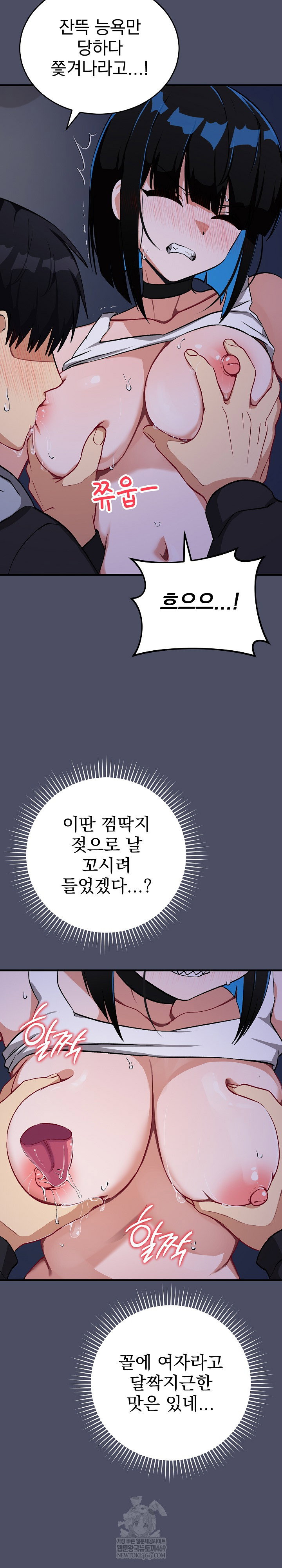 saving-my-magical-girl-raw-chap-28-16