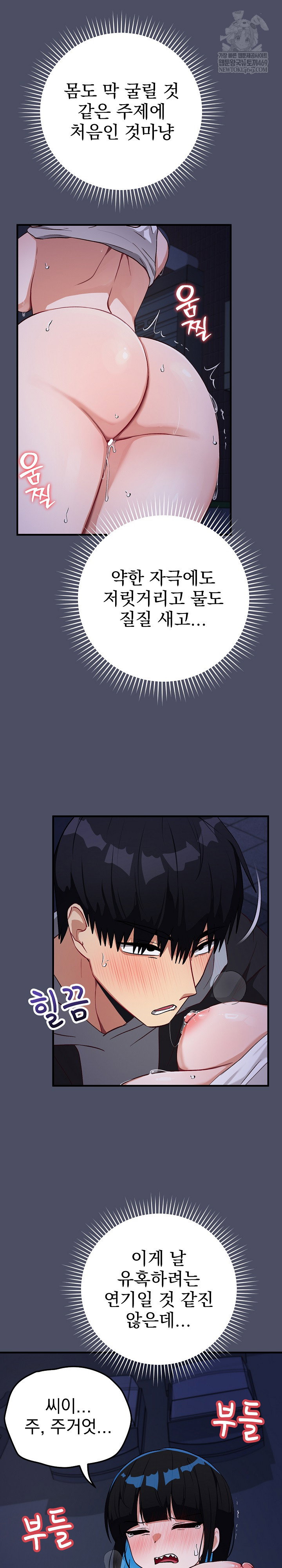 saving-my-magical-girl-raw-chap-28-17