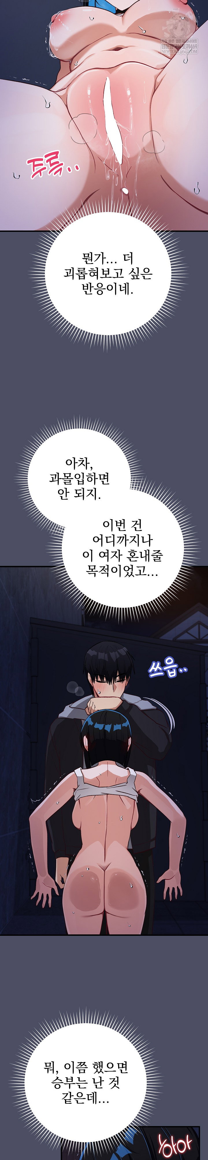 saving-my-magical-girl-raw-chap-28-18