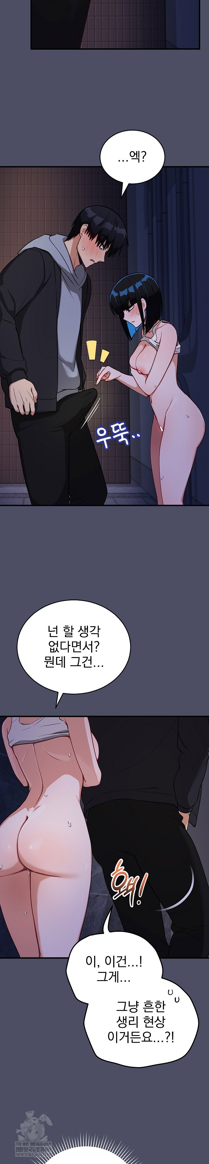 saving-my-magical-girl-raw-chap-28-20