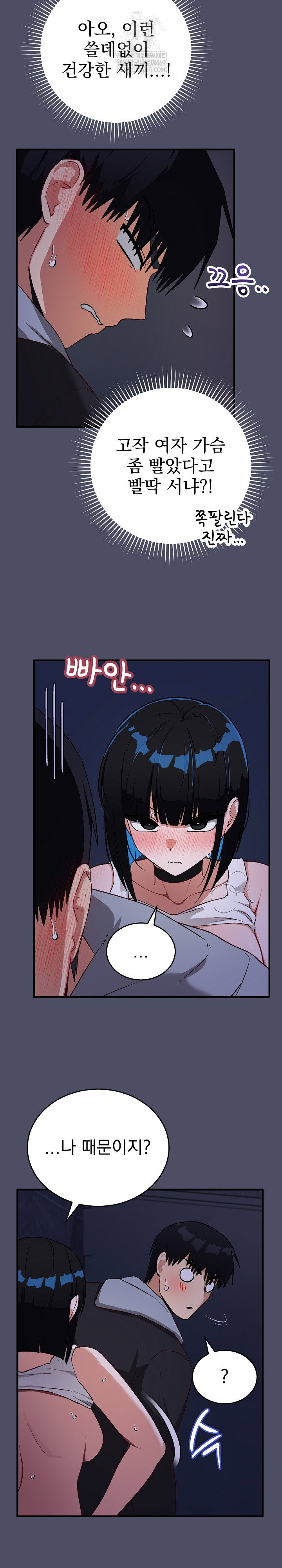 saving-my-magical-girl-raw-chap-28-21