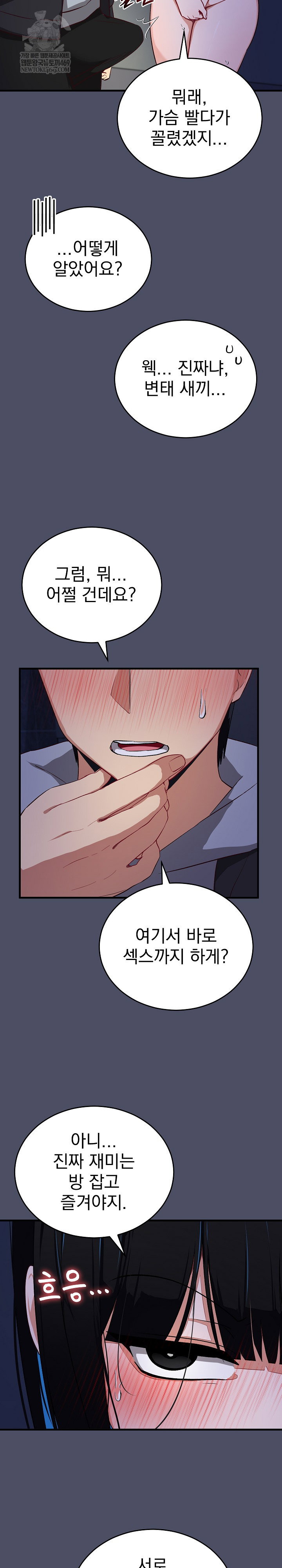 saving-my-magical-girl-raw-chap-28-23