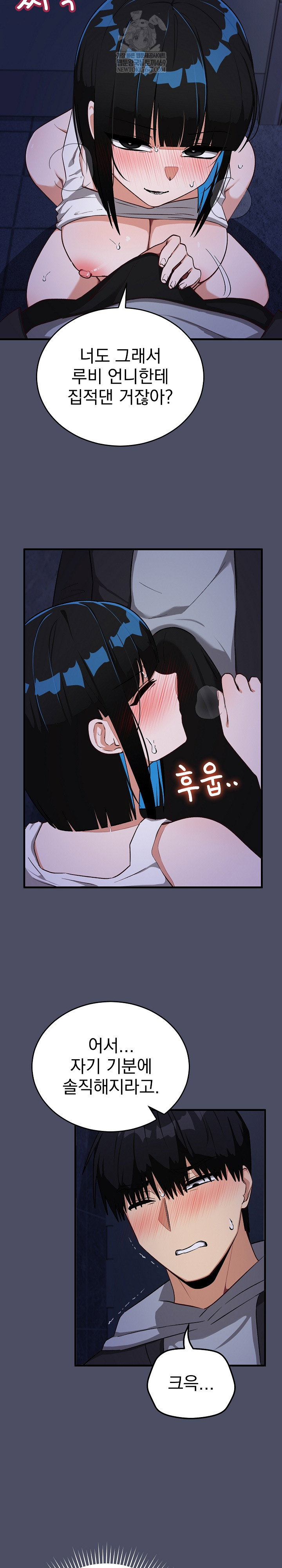 saving-my-magical-girl-raw-chap-28-25