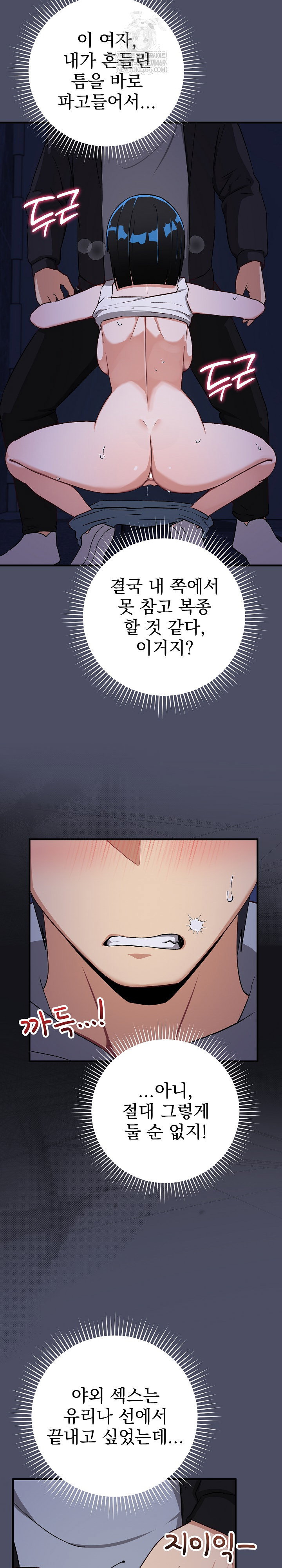 saving-my-magical-girl-raw-chap-28-26