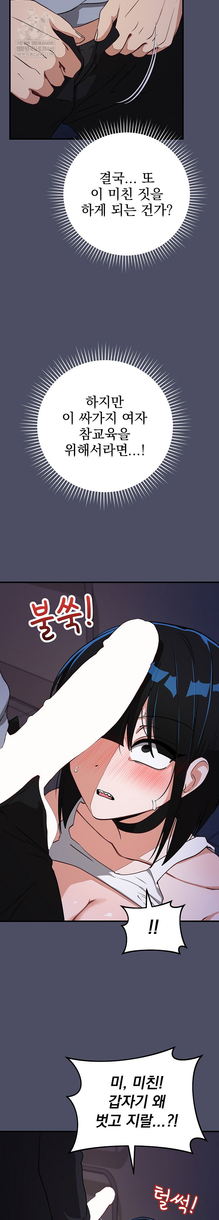 saving-my-magical-girl-raw-chap-28-27