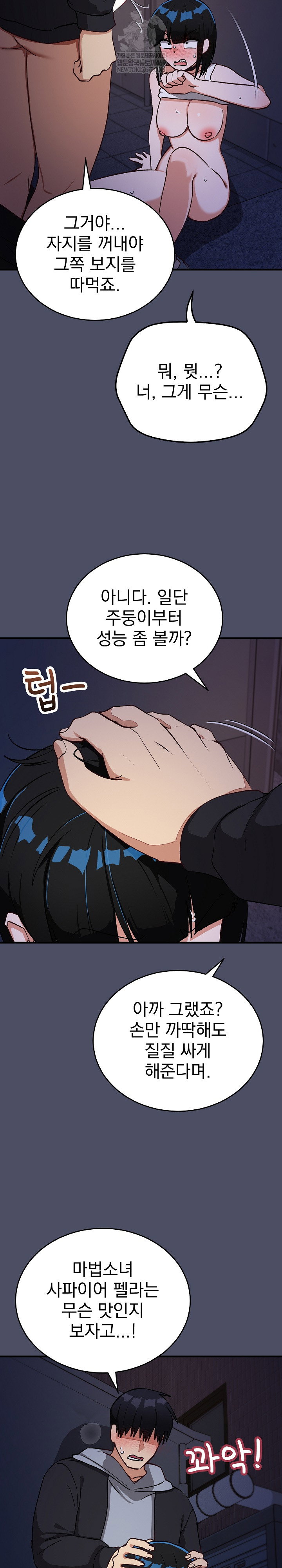 saving-my-magical-girl-raw-chap-28-28