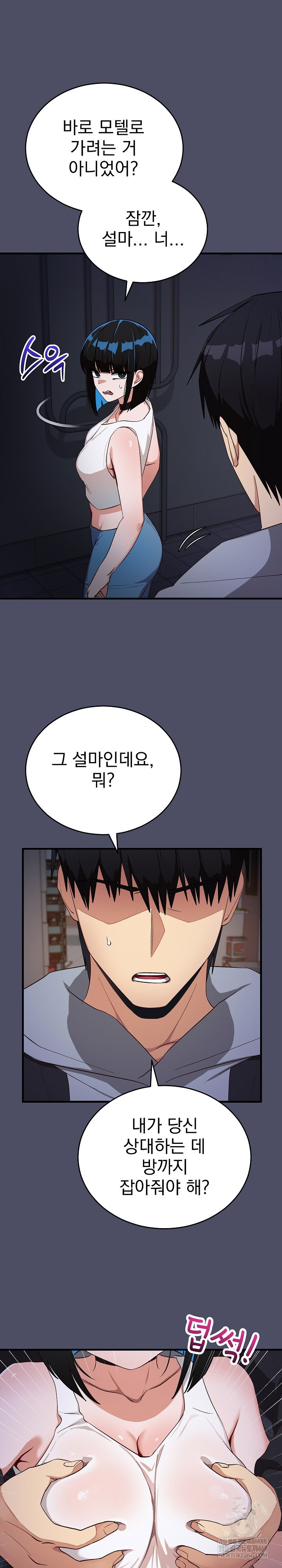 saving-my-magical-girl-raw-chap-28-2