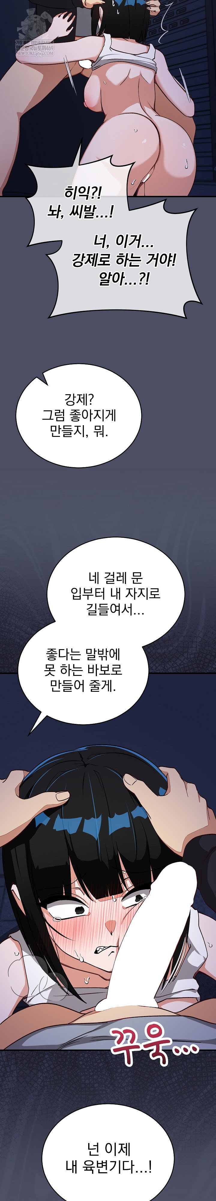 saving-my-magical-girl-raw-chap-28-29