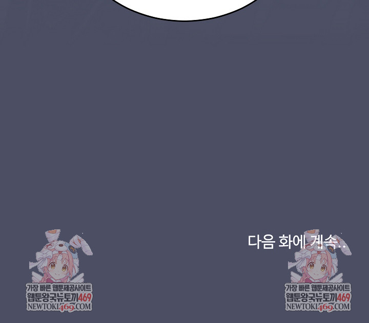 saving-my-magical-girl-raw-chap-28-30