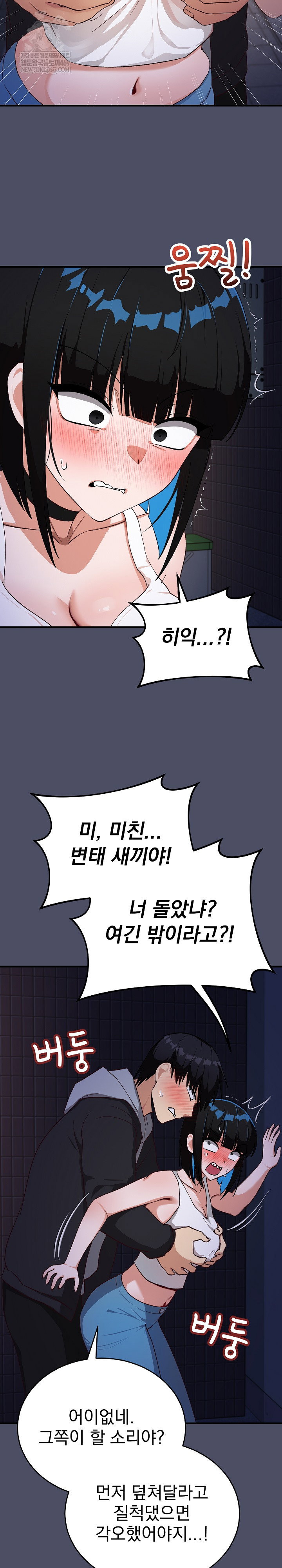 saving-my-magical-girl-raw-chap-28-3