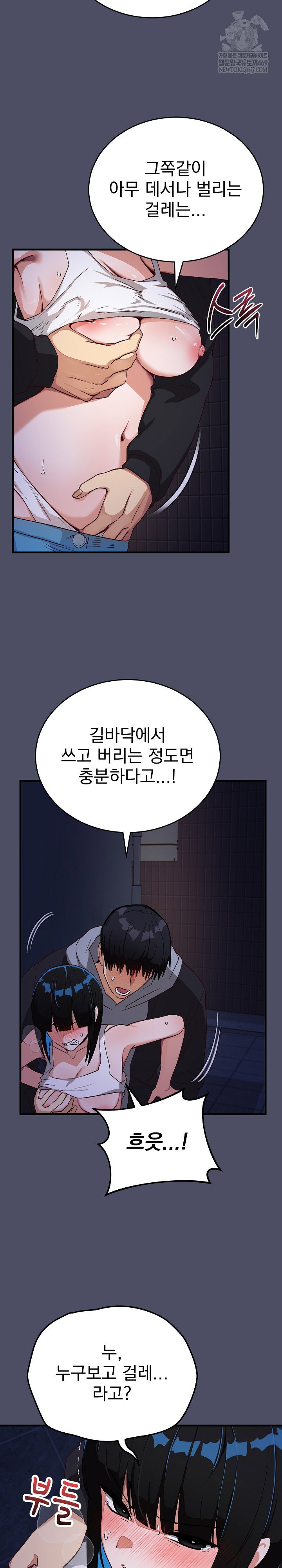 saving-my-magical-girl-raw-chap-28-4
