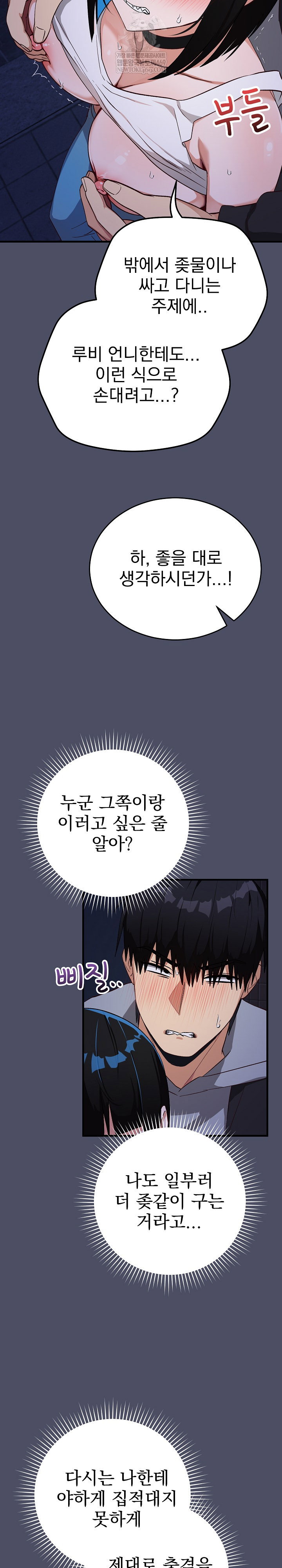 saving-my-magical-girl-raw-chap-28-5