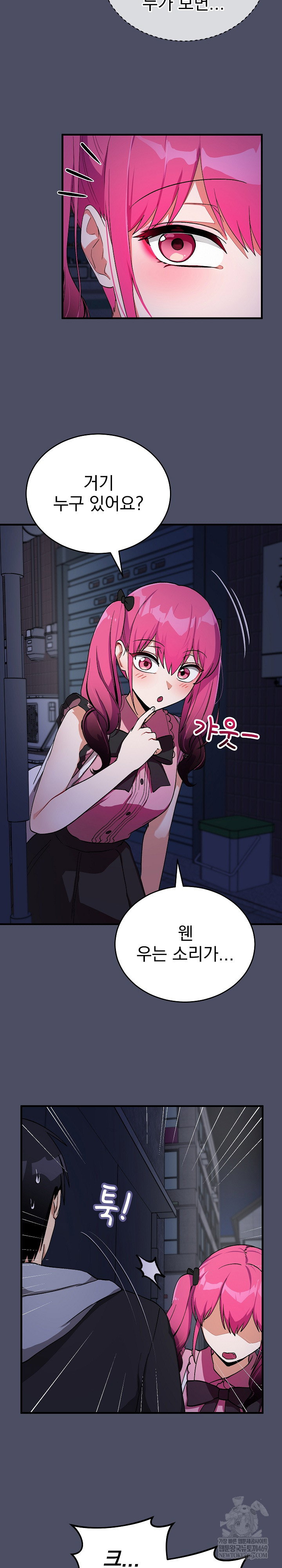 saving-my-magical-girl-raw-chap-29-9