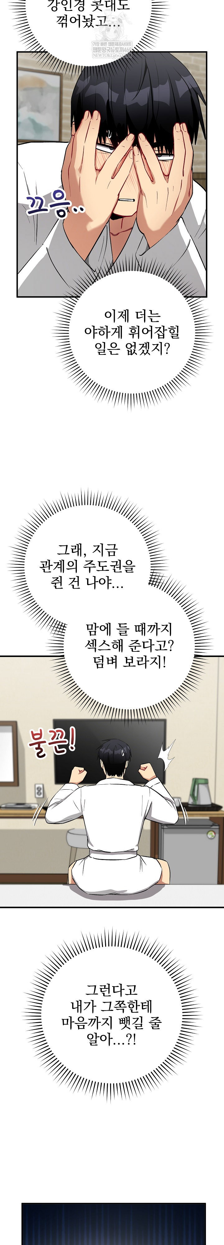 saving-my-magical-girl-raw-chap-29-13
