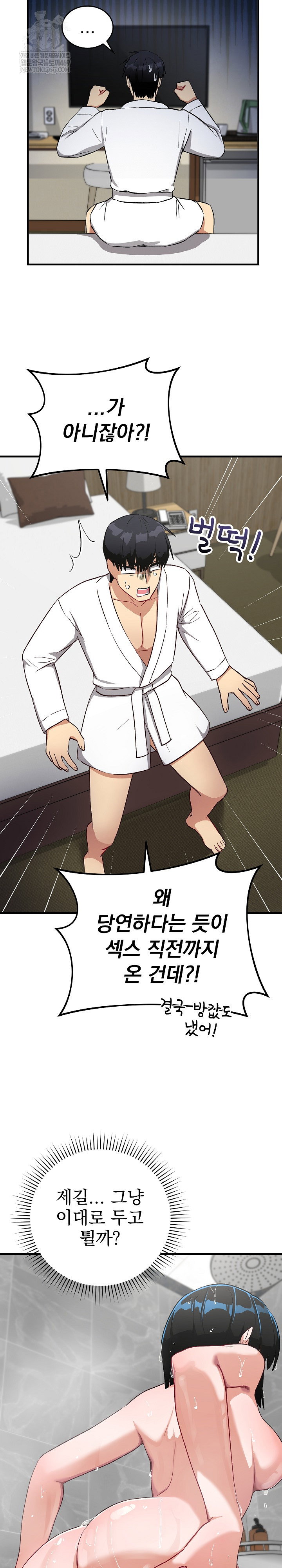 saving-my-magical-girl-raw-chap-29-14