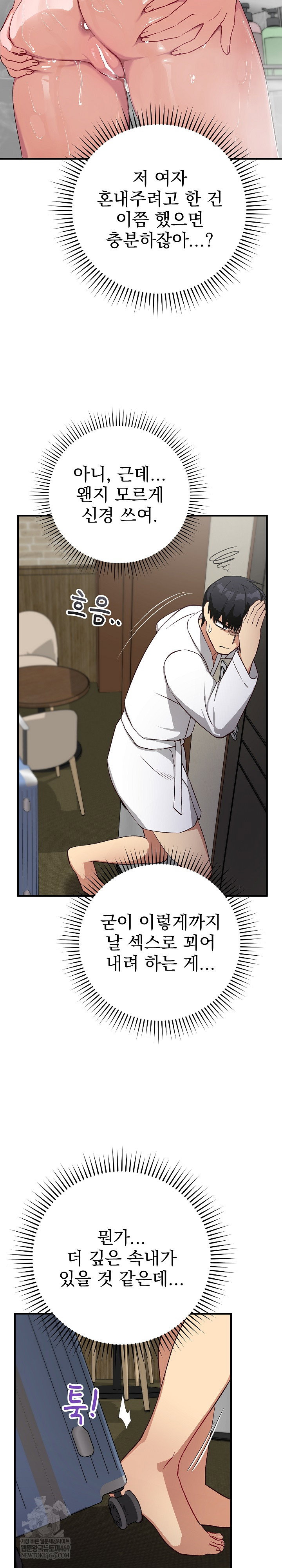saving-my-magical-girl-raw-chap-29-15