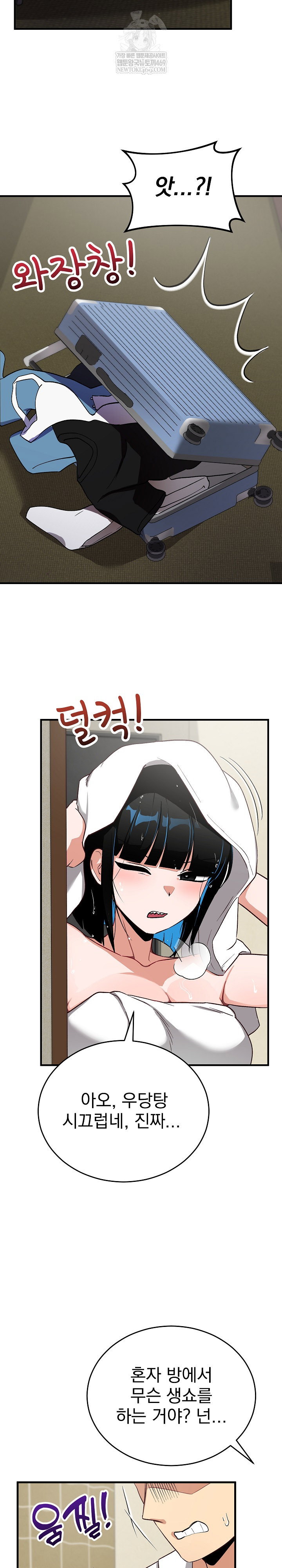 saving-my-magical-girl-raw-chap-29-16