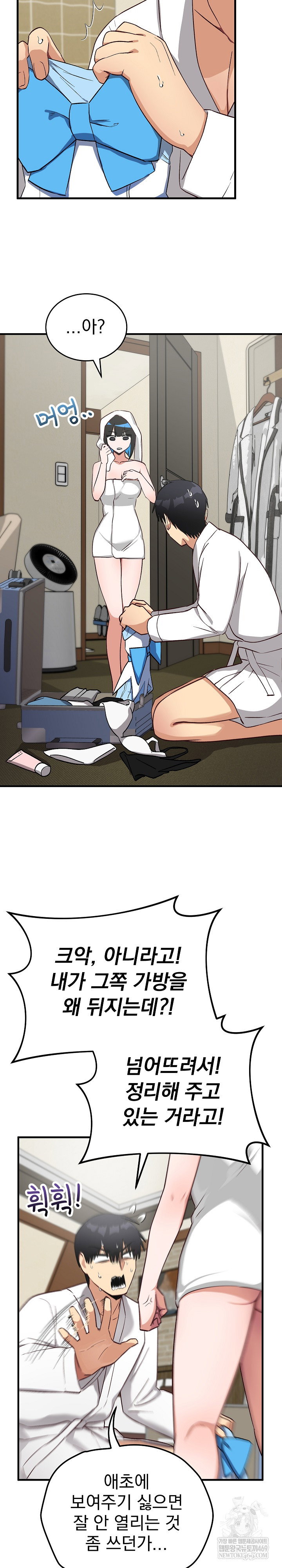 saving-my-magical-girl-raw-chap-29-17