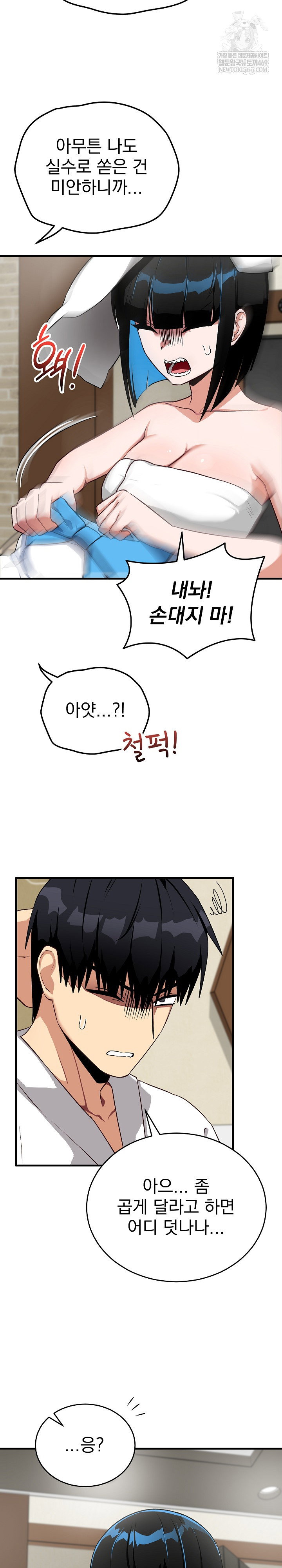 saving-my-magical-girl-raw-chap-29-18
