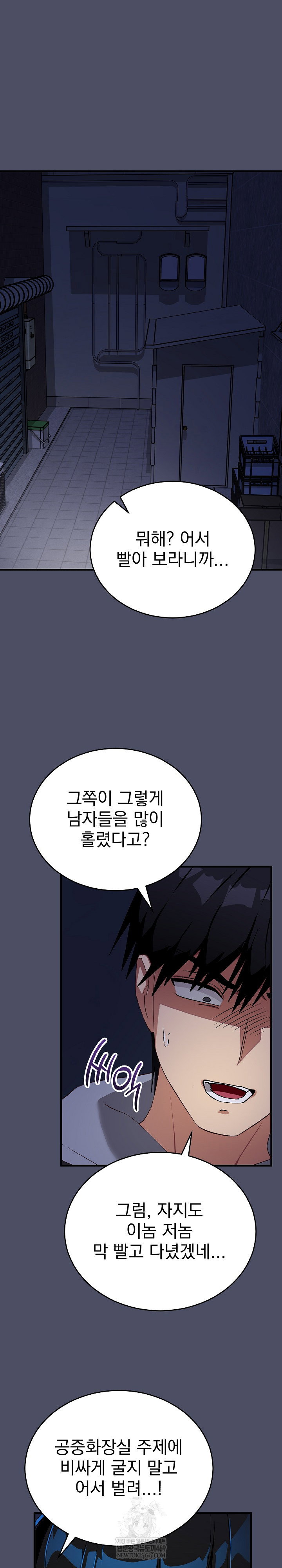 saving-my-magical-girl-raw-chap-29-1