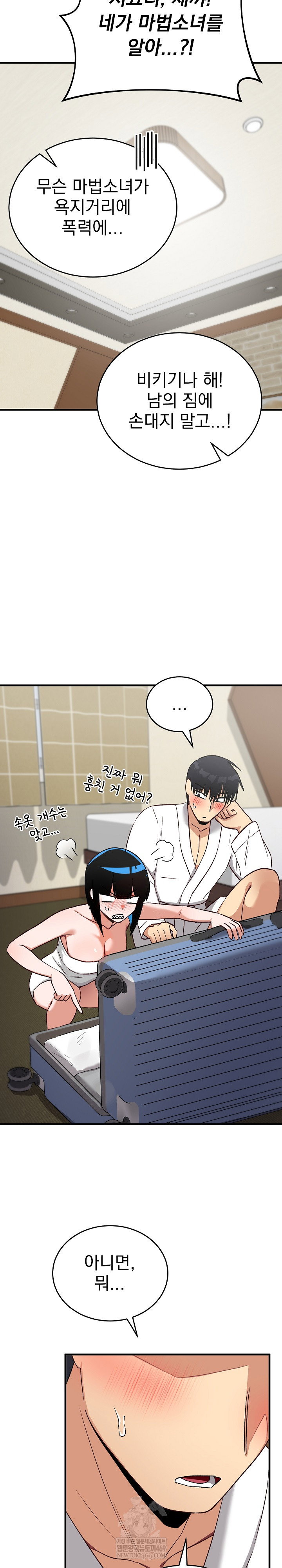 saving-my-magical-girl-raw-chap-29-20