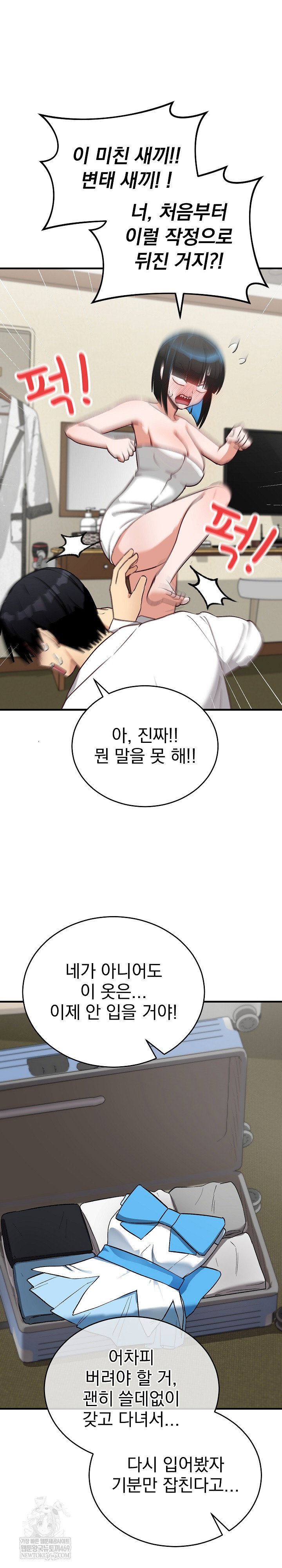 saving-my-magical-girl-raw-chap-29-22