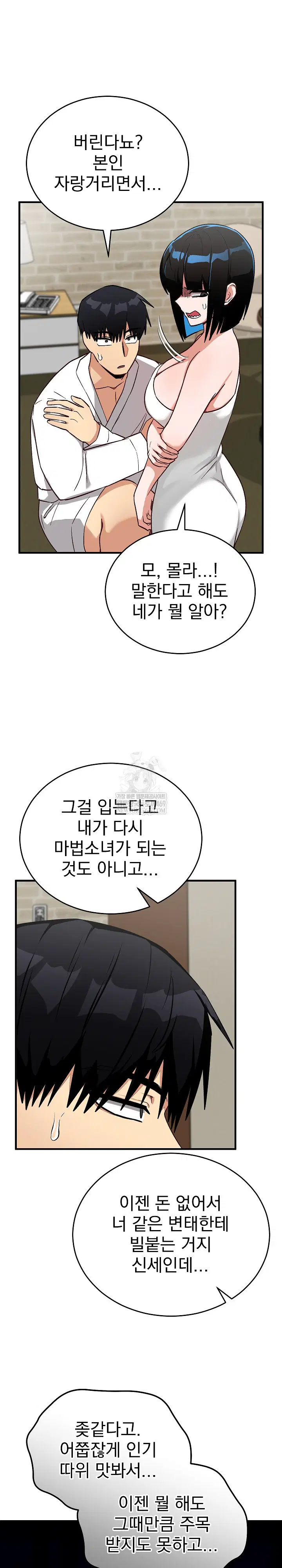 saving-my-magical-girl-raw-chap-29-23