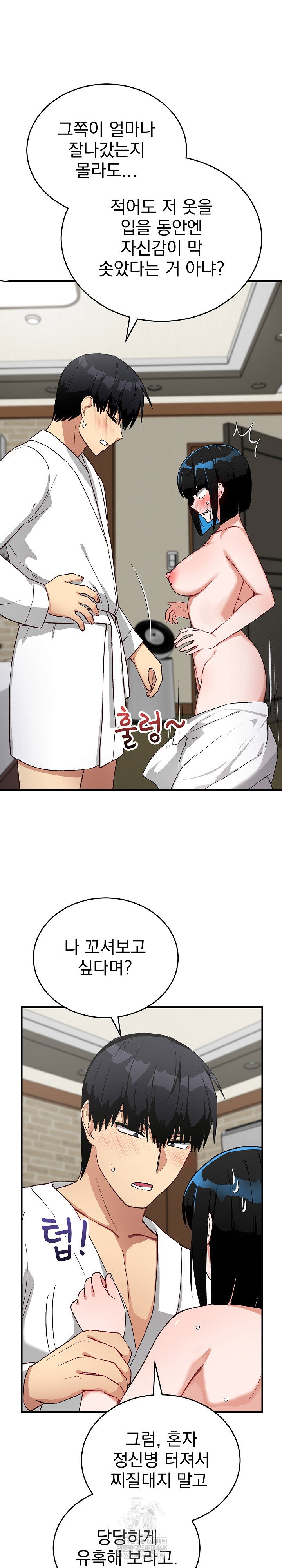 saving-my-magical-girl-raw-chap-29-25