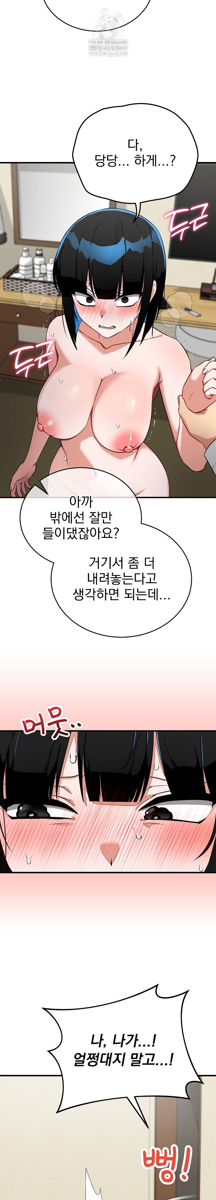 saving-my-magical-girl-raw-chap-29-26
