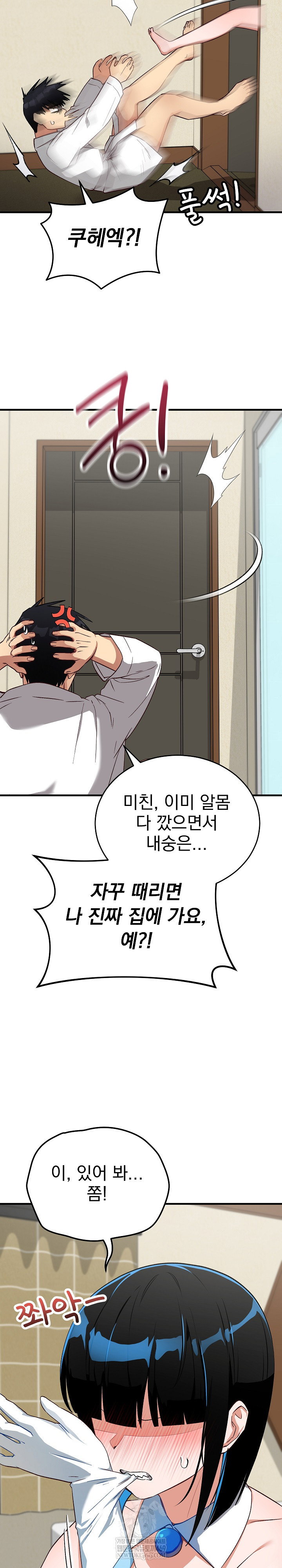 saving-my-magical-girl-raw-chap-29-27