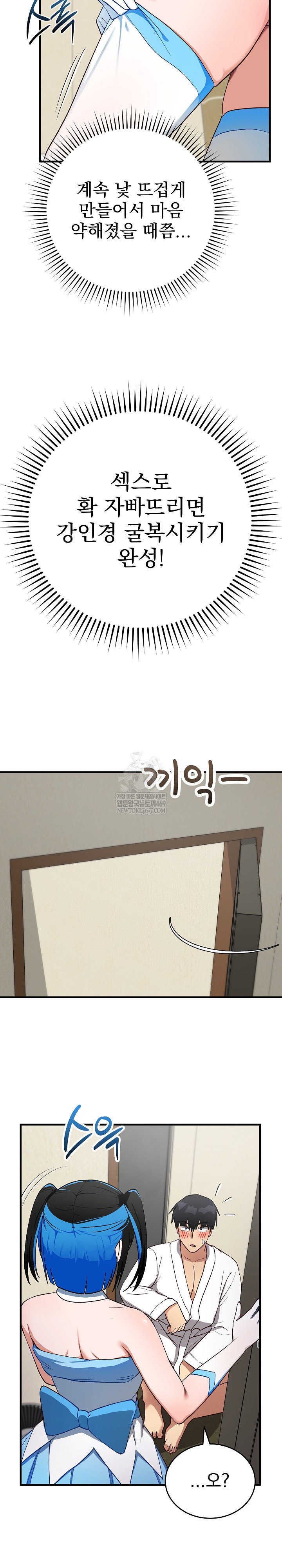 saving-my-magical-girl-raw-chap-29-29