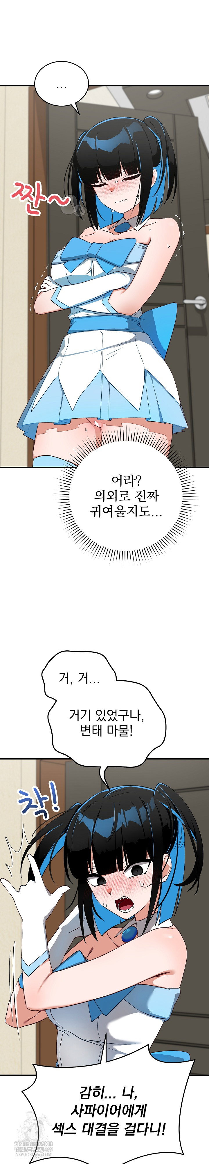 saving-my-magical-girl-raw-chap-29-30