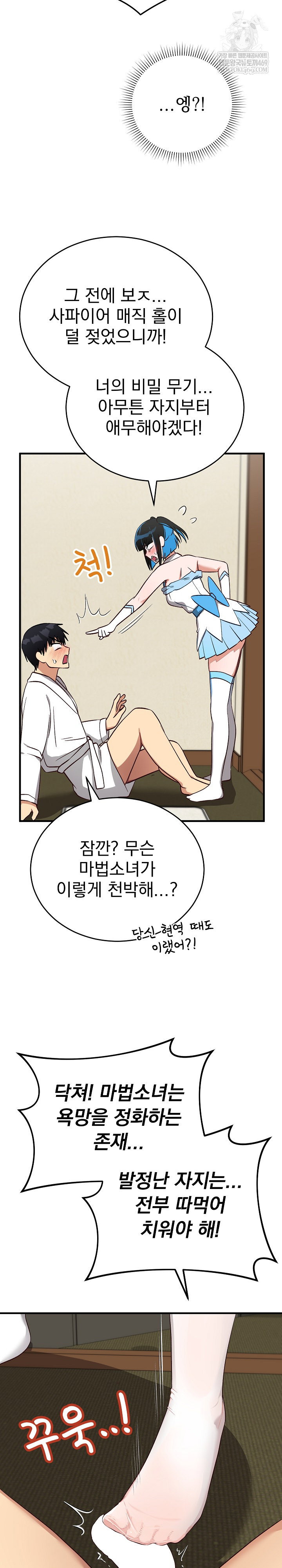 saving-my-magical-girl-raw-chap-29-31