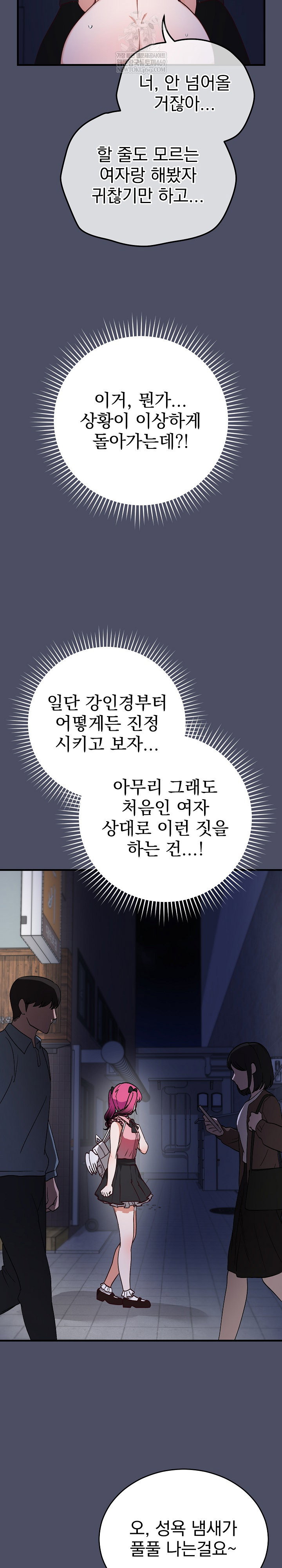saving-my-magical-girl-raw-chap-29-4