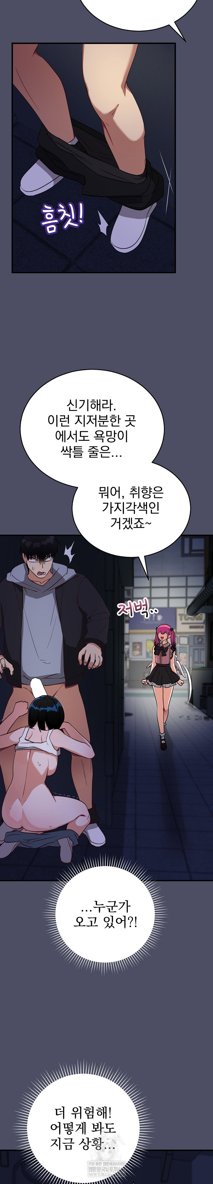 saving-my-magical-girl-raw-chap-29-5