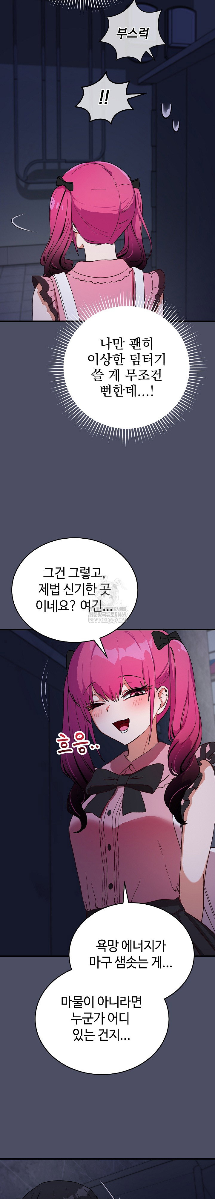 saving-my-magical-girl-raw-chap-29-6